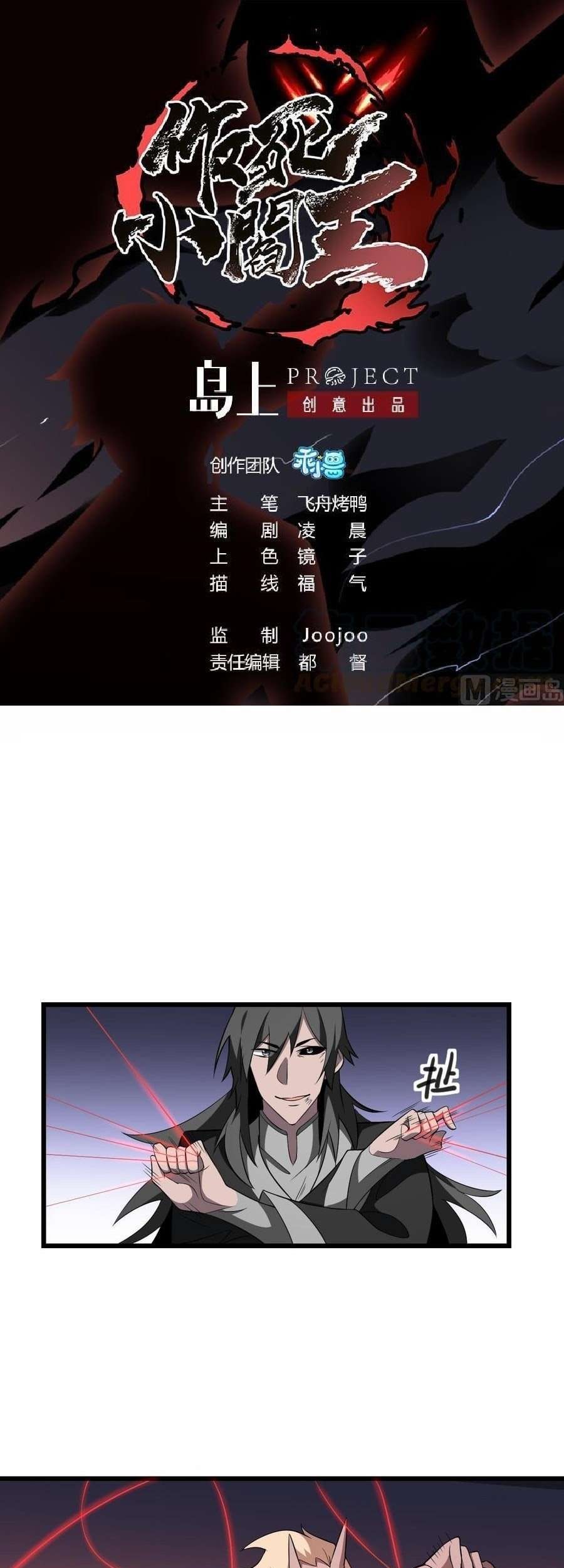 Be A Deadly Chapter 11 - halaman 2