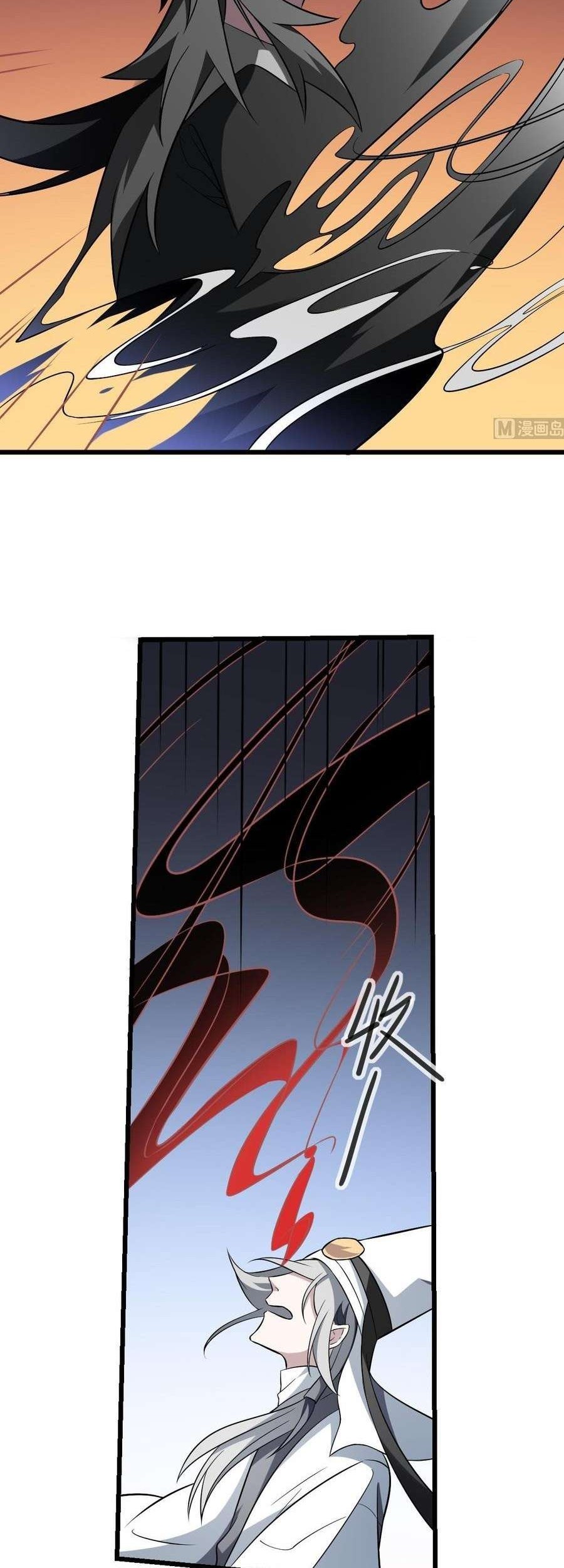 Be A Deadly Chapter 14 - halaman 6