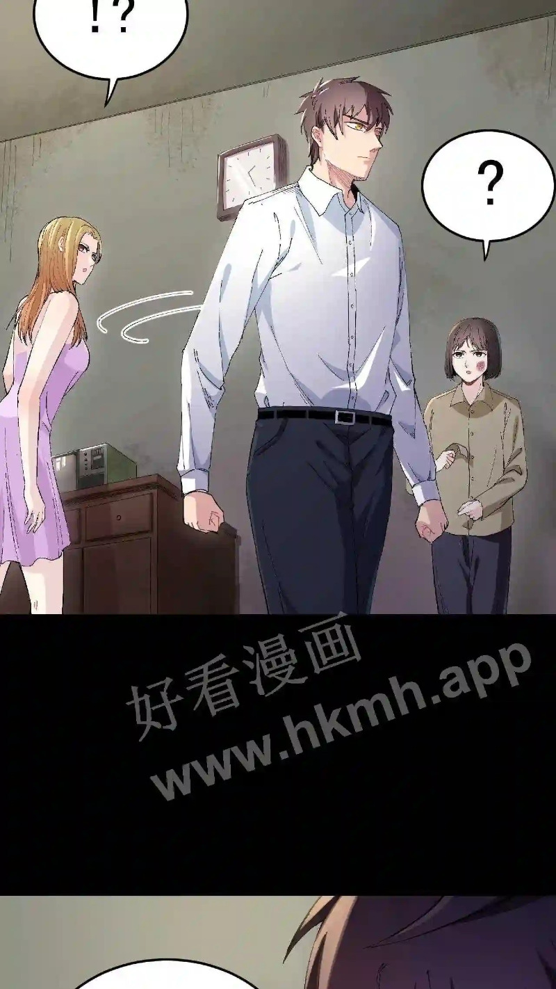 Be A Time Traveler Chapter 1 - halaman 40