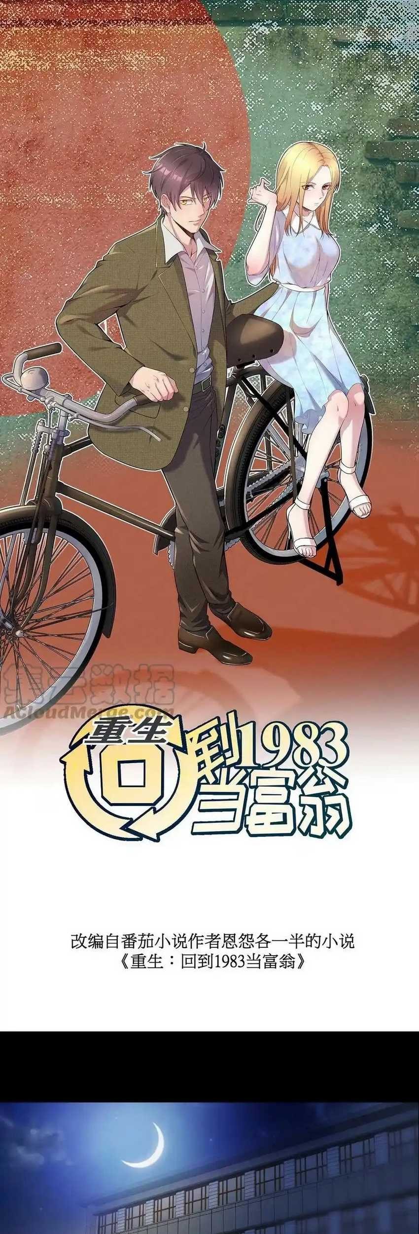 Be A Time Traveler Chapter 100 - halaman 3