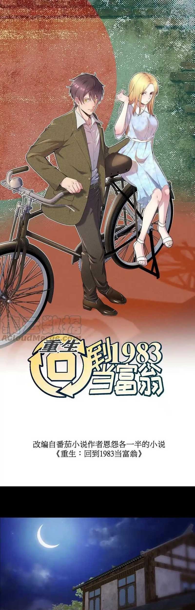 Be A Time Traveler Chapter 101 - halaman 3