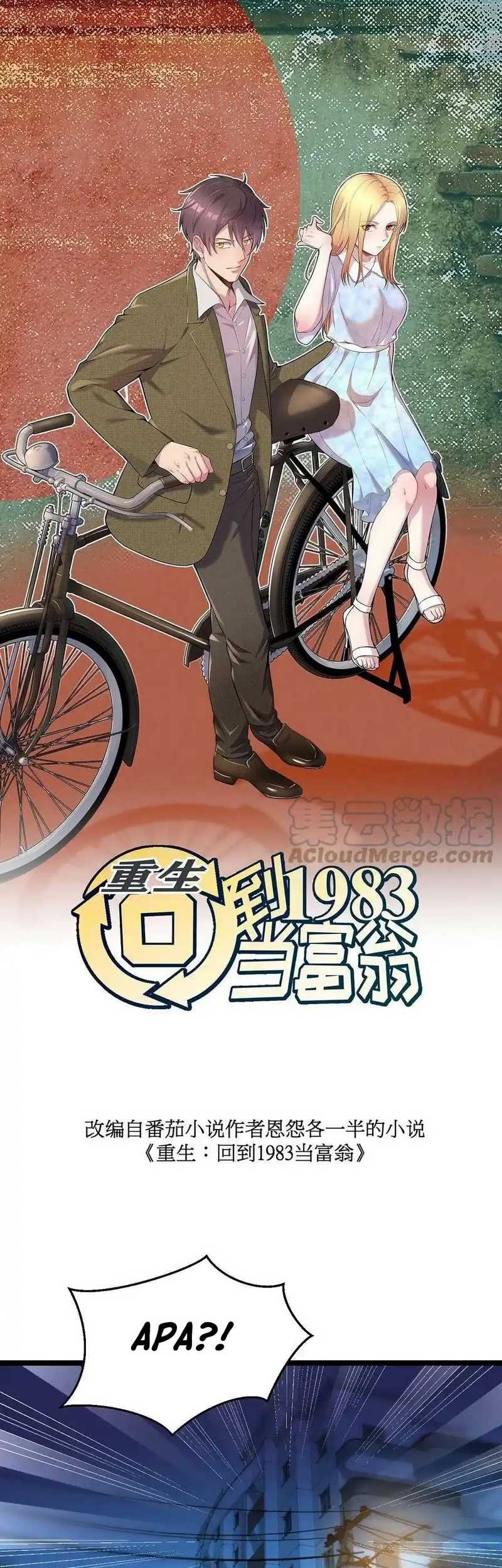 Be A Time Traveler Chapter 115 - halaman 3