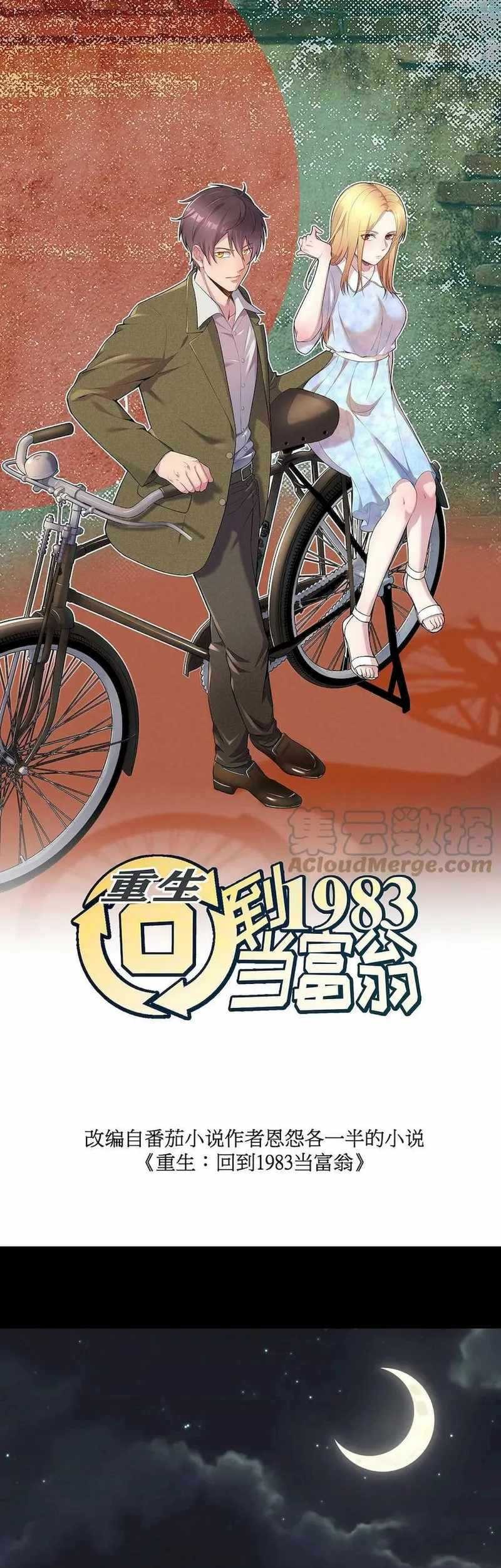 Be A Time Traveler Chapter 12 - halaman 2