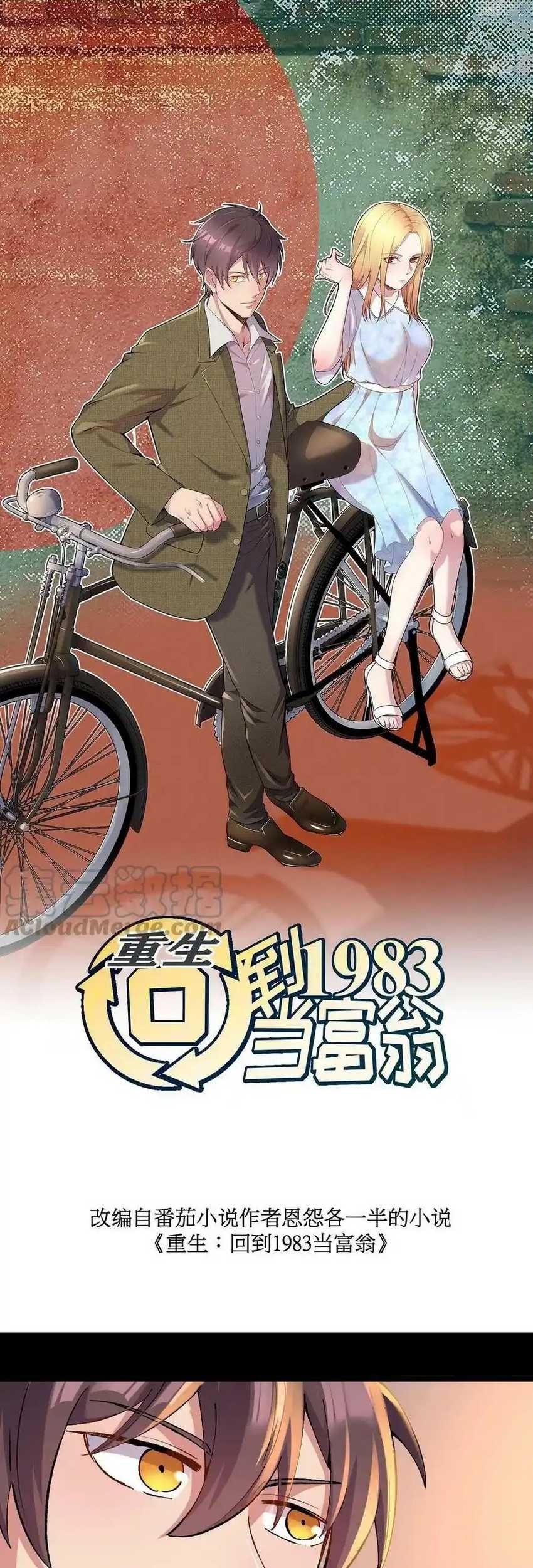 Be A Time Traveler Chapter 132 - halaman 3