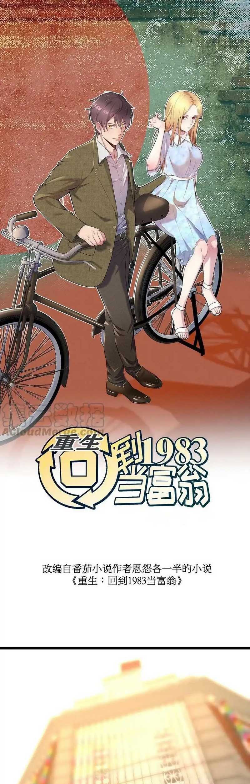Be A Time Traveler Chapter 163 - halaman 3