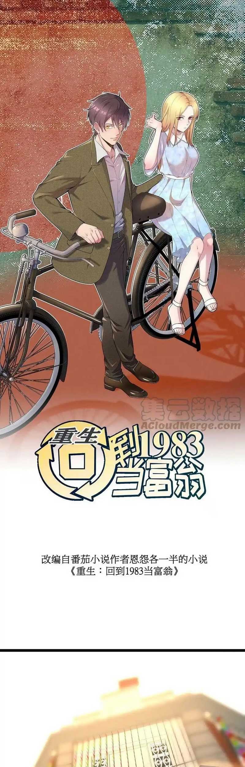 Be A Time Traveler Chapter 164 - halaman 3