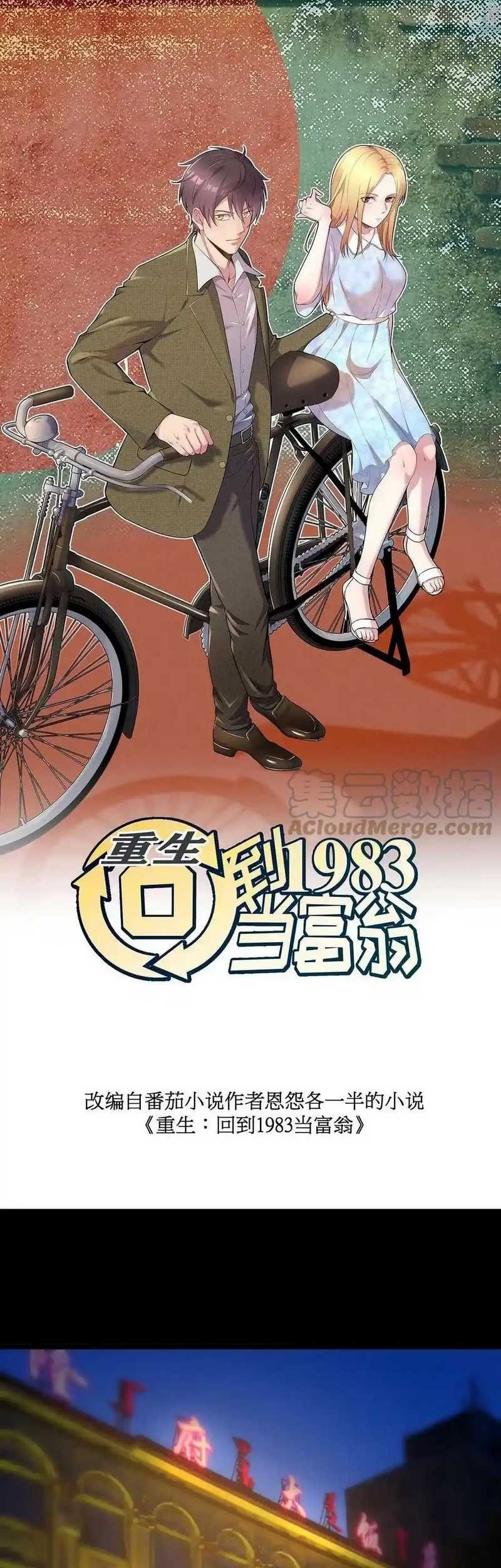 Be A Time Traveler Chapter 181 - halaman 3