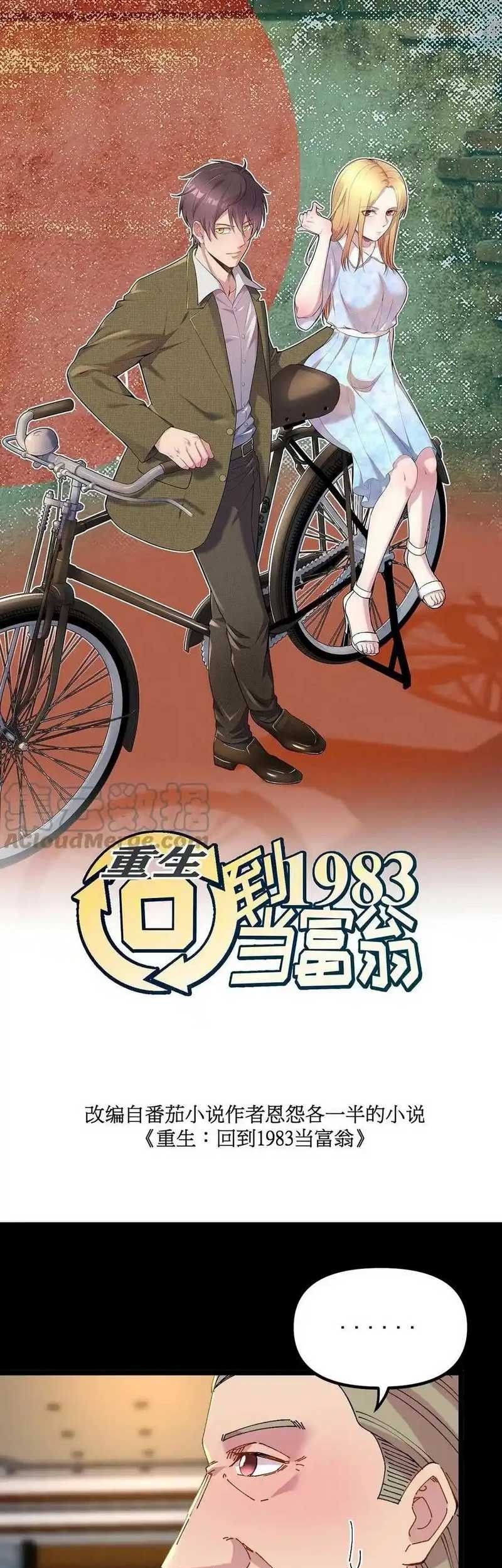 Be A Time Traveler Chapter 182 - halaman 3