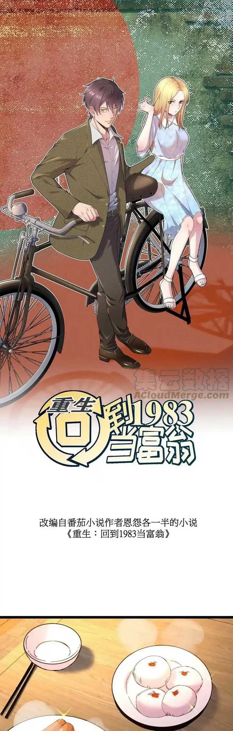 Be A Time Traveler Chapter 189 - halaman 3