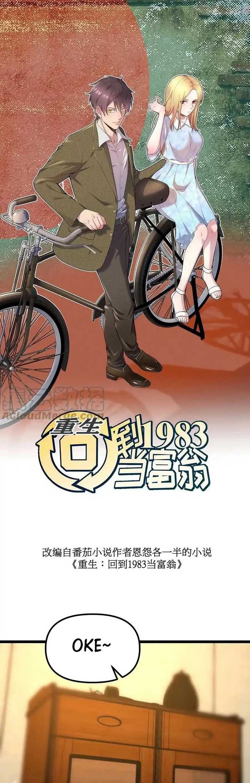 Be A Time Traveler Chapter 196 - halaman 3