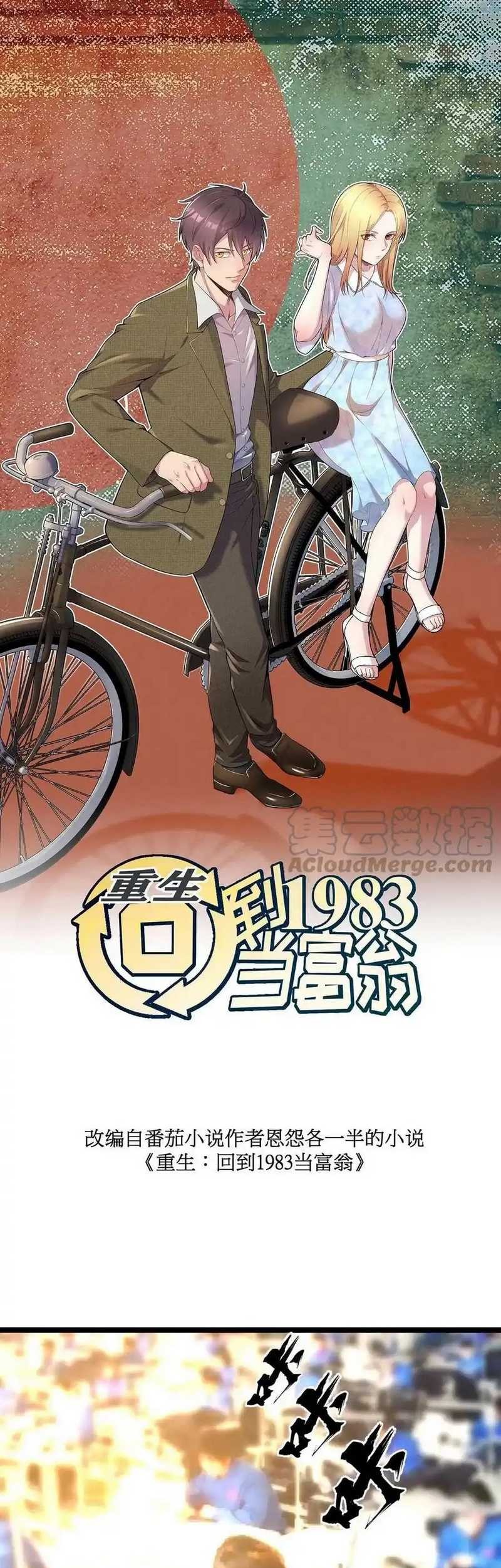 Be A Time Traveler Chapter 197 - halaman 3