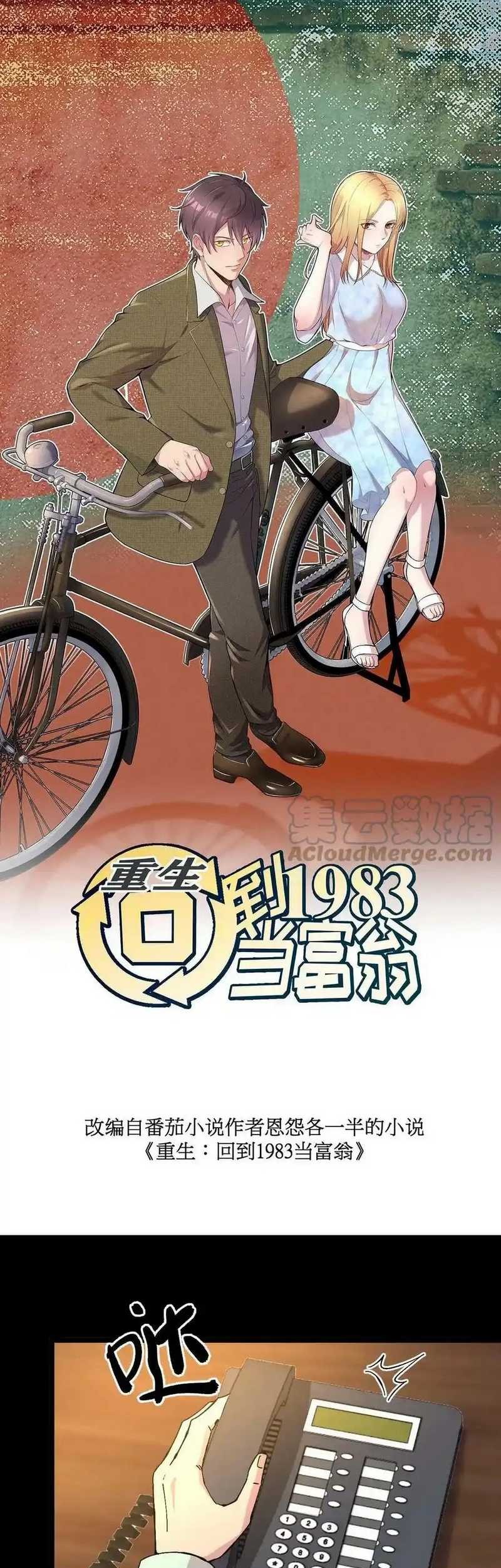Be A Time Traveler Chapter 199 - halaman 3