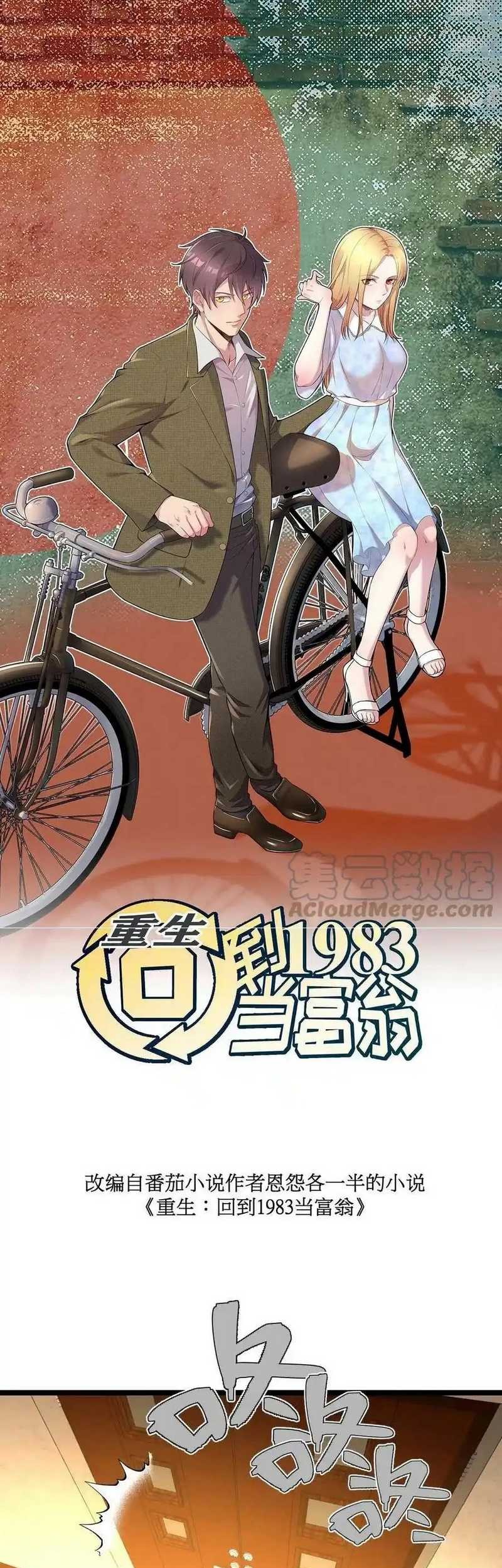 Be A Time Traveler Chapter 205 - halaman 3