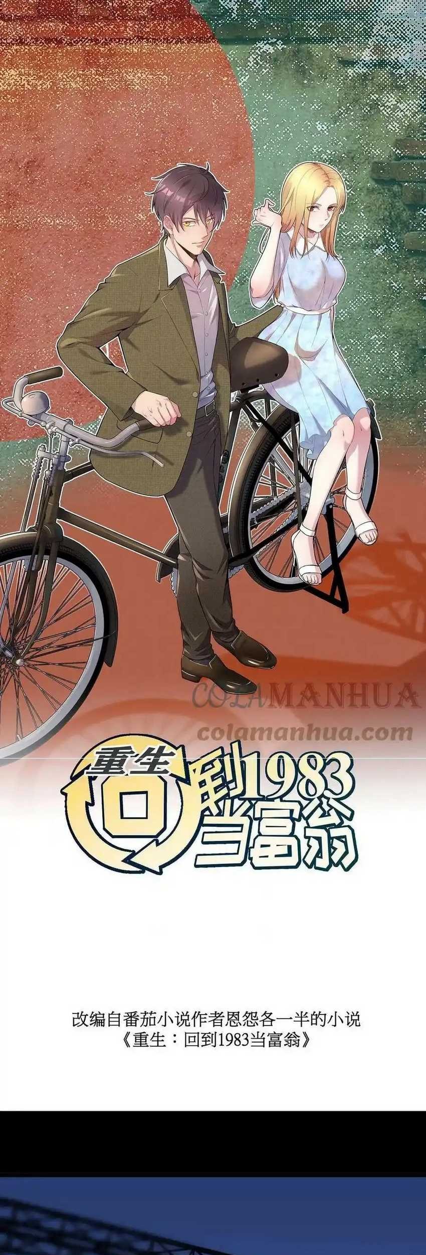 Be A Time Traveler Chapter 214 - halaman 3