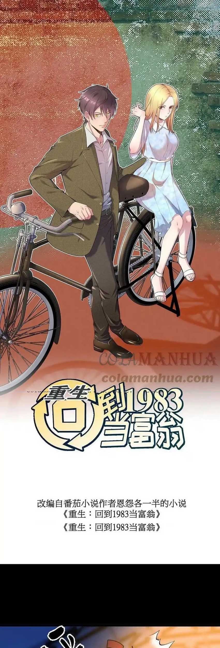 Be A Time Traveler Chapter 215 - halaman 3