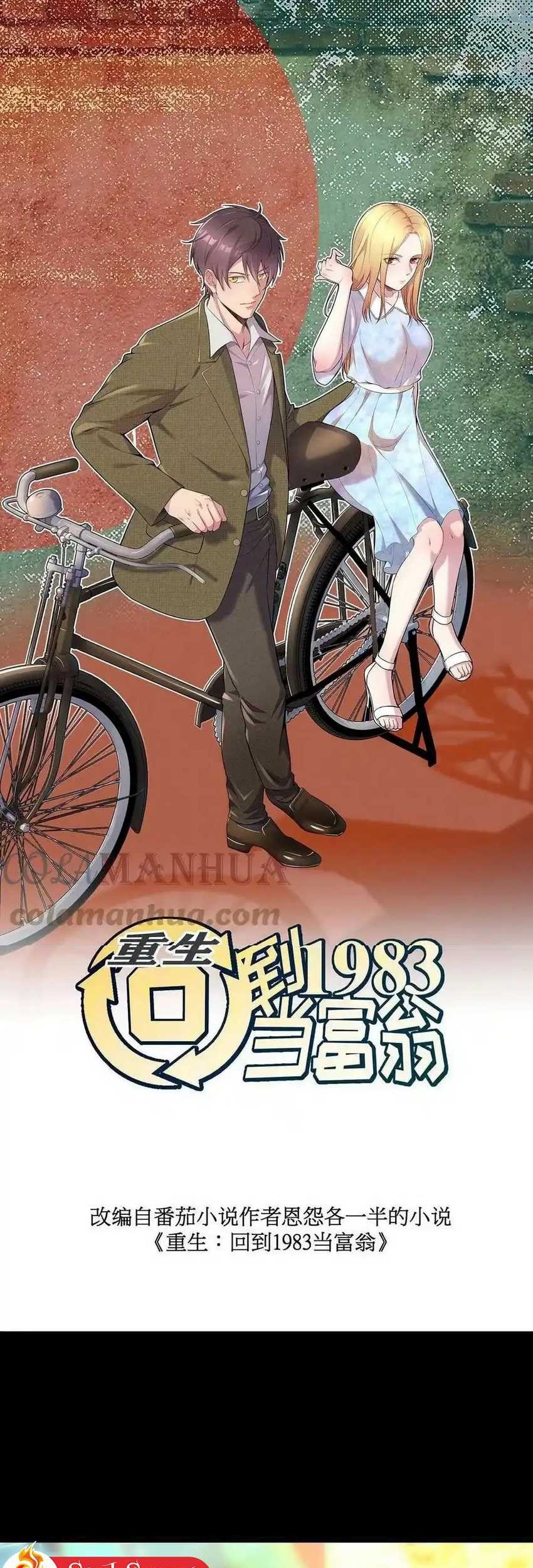 Be A Time Traveler Chapter 216 - halaman 3