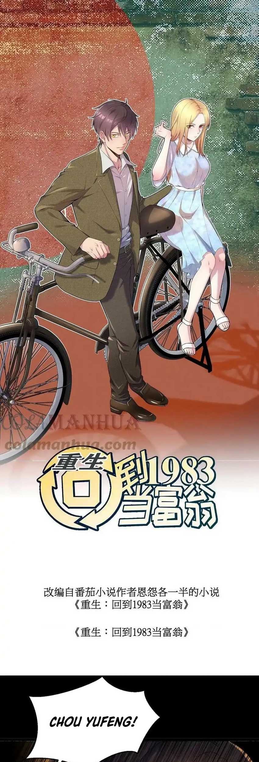 Be A Time Traveler Chapter 219 - halaman 3