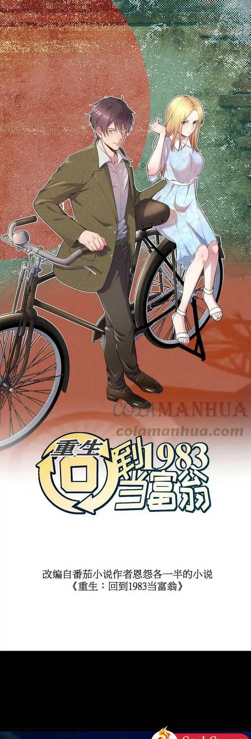 Be A Time Traveler Chapter 221 - halaman 3