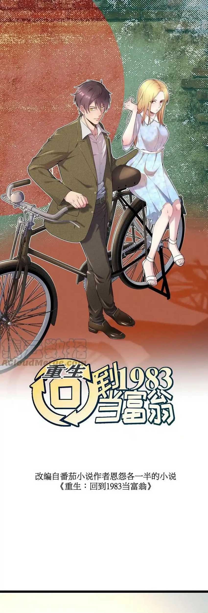Be A Time Traveler Chapter 231 - halaman 3