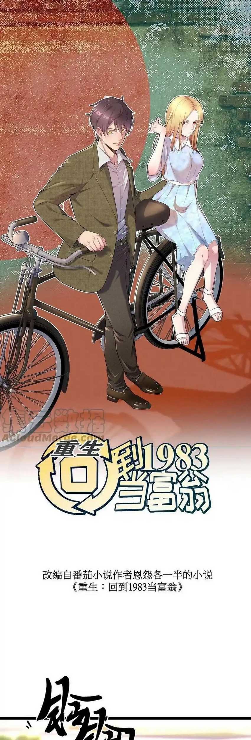 Be A Time Traveler Chapter 242 - halaman 3