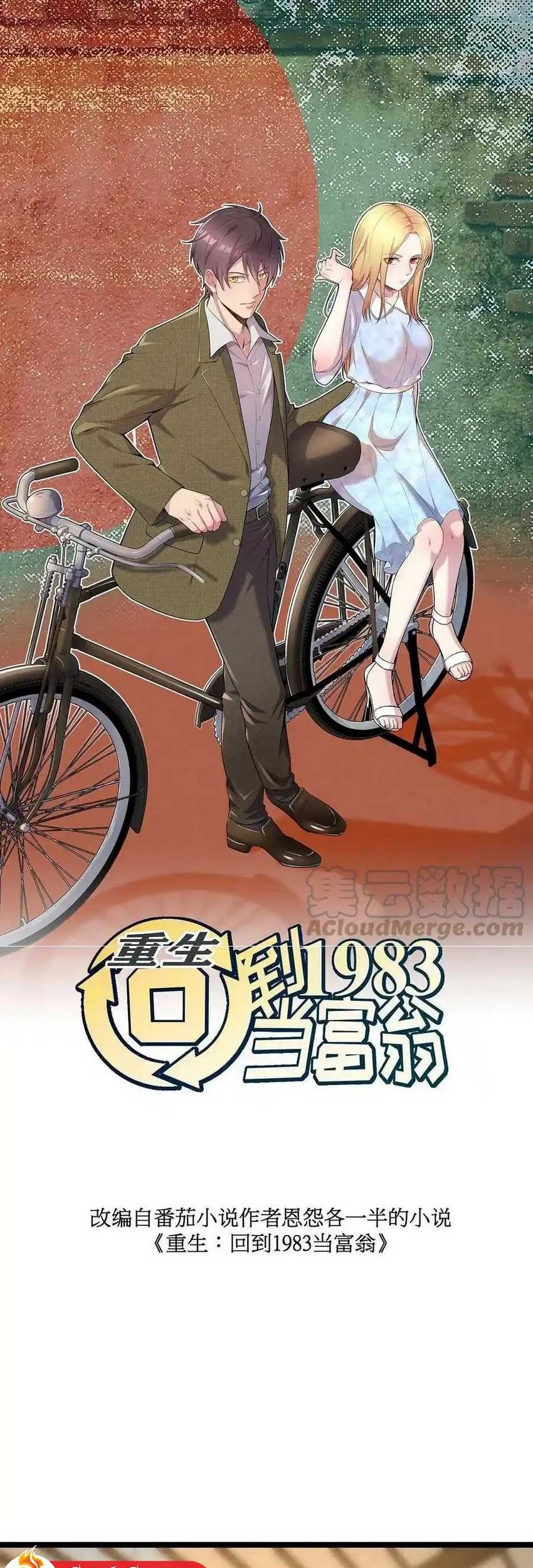 Be A Time Traveler Chapter 244 - halaman 3