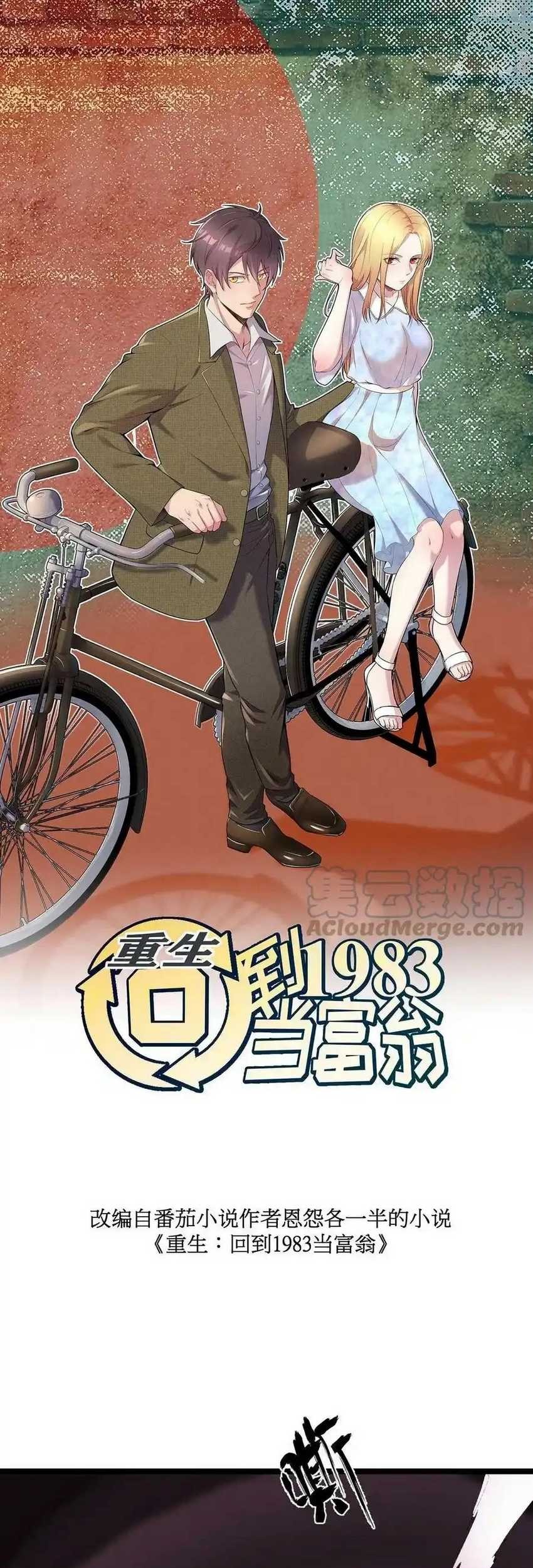 Be A Time Traveler Chapter 248 - halaman 3