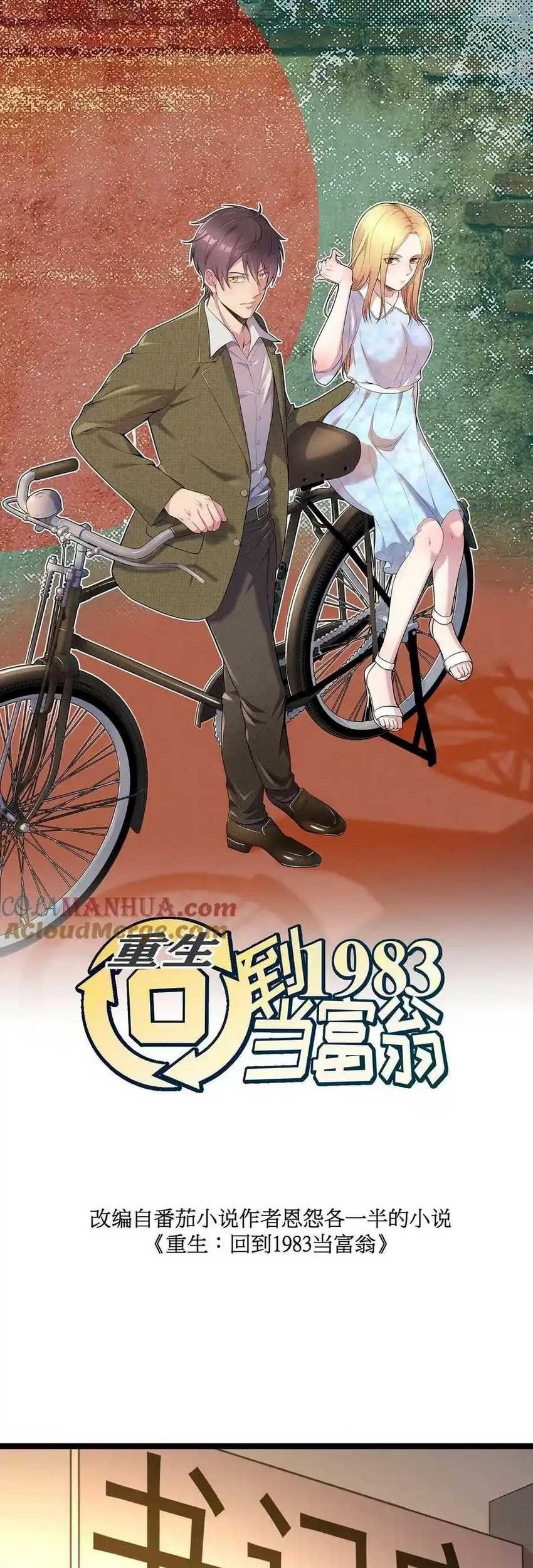 Be A Time Traveler Chapter 260 - halaman 3
