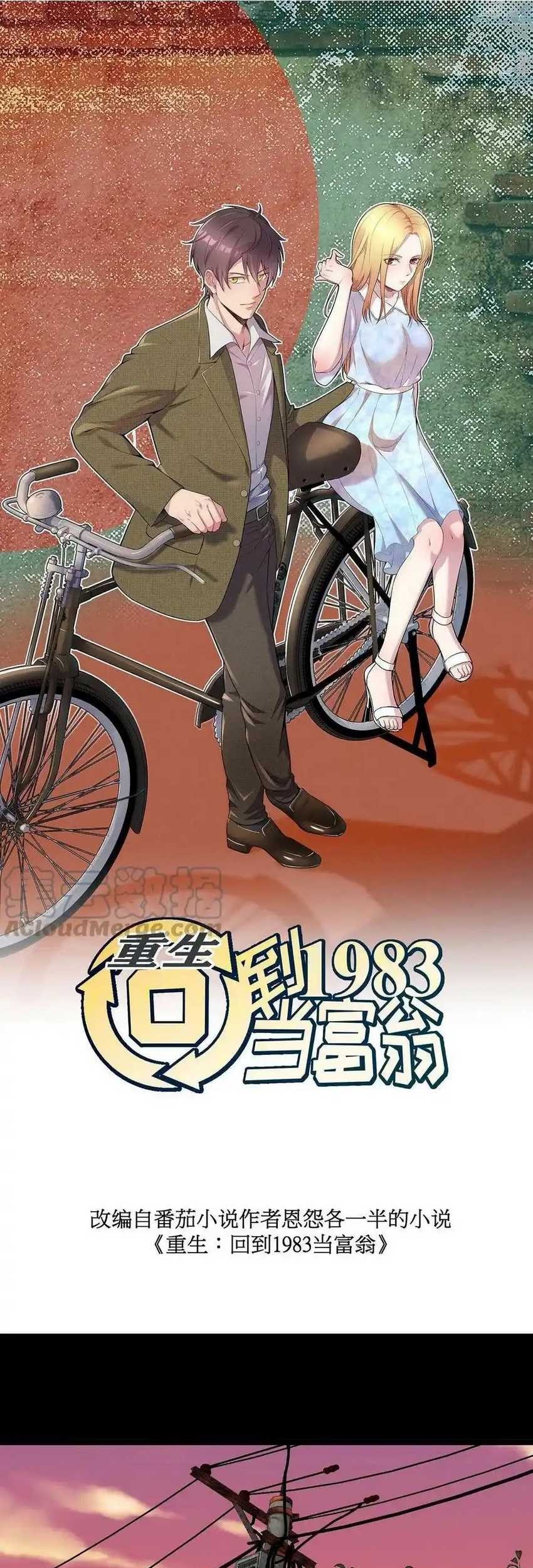 Be A Time Traveler Chapter 27 - halaman 3