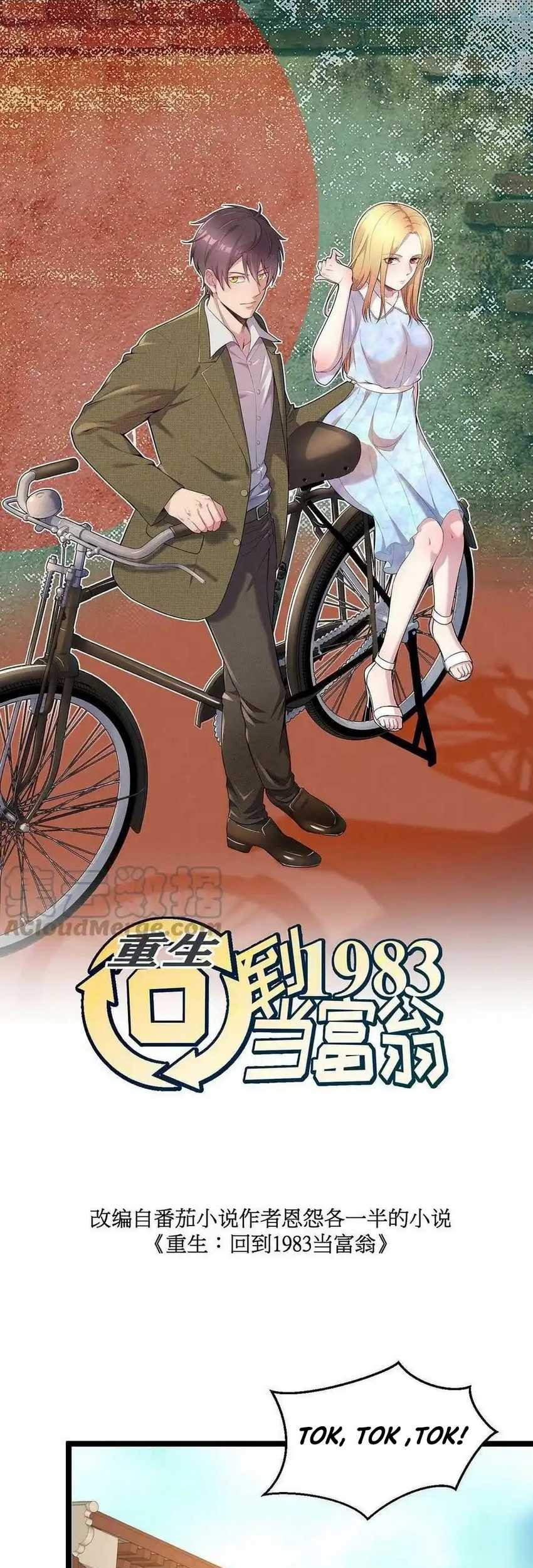 Be A Time Traveler Chapter 30 - halaman 3