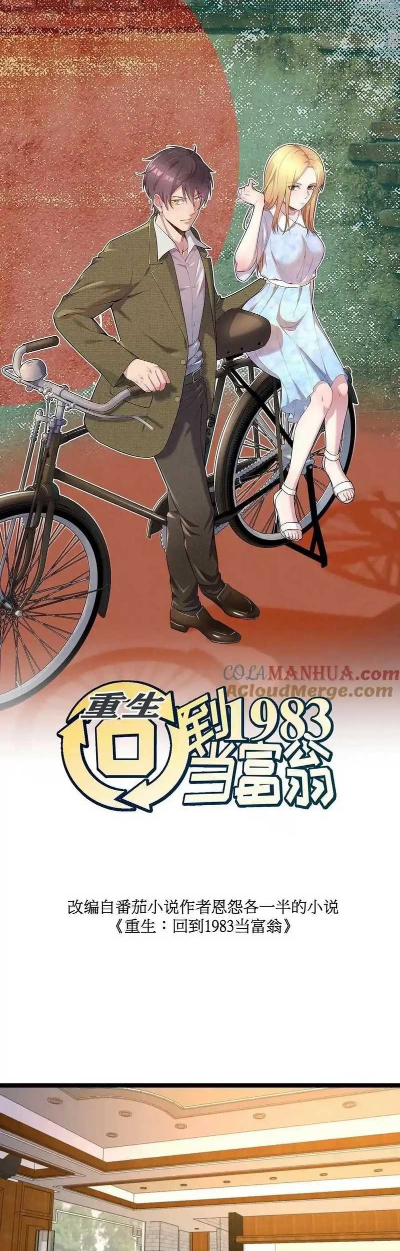 Be A Time Traveler Chapter 320 - halaman 3