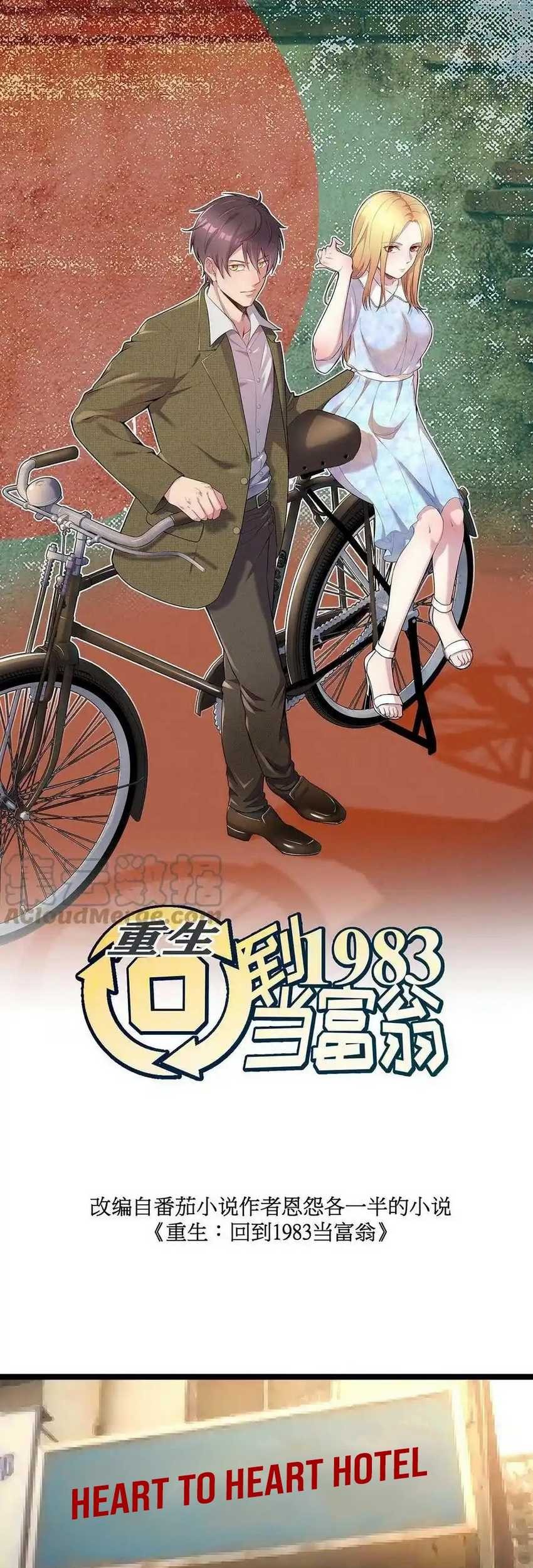 Be A Time Traveler Chapter 40 - halaman 3