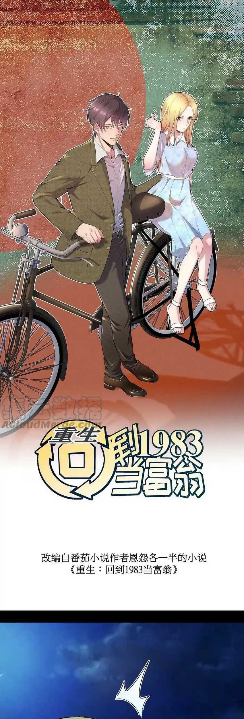 Be A Time Traveler Chapter 55 - halaman 3