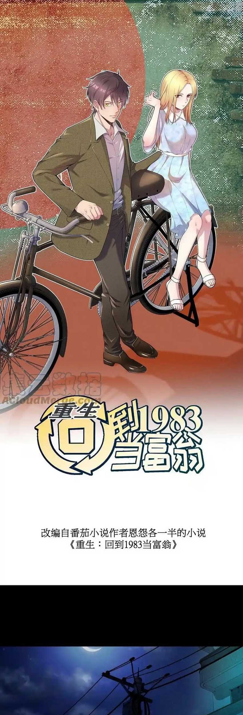 Be A Time Traveler Chapter 60 - halaman 3