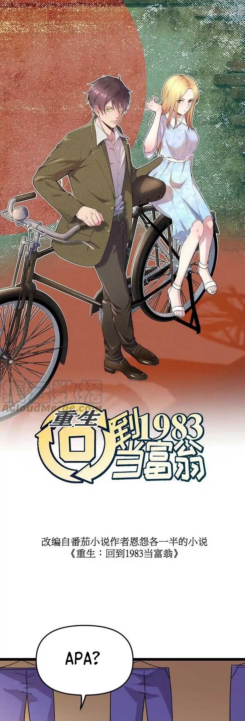 Be A Time Traveler Chapter 98 - halaman 3
