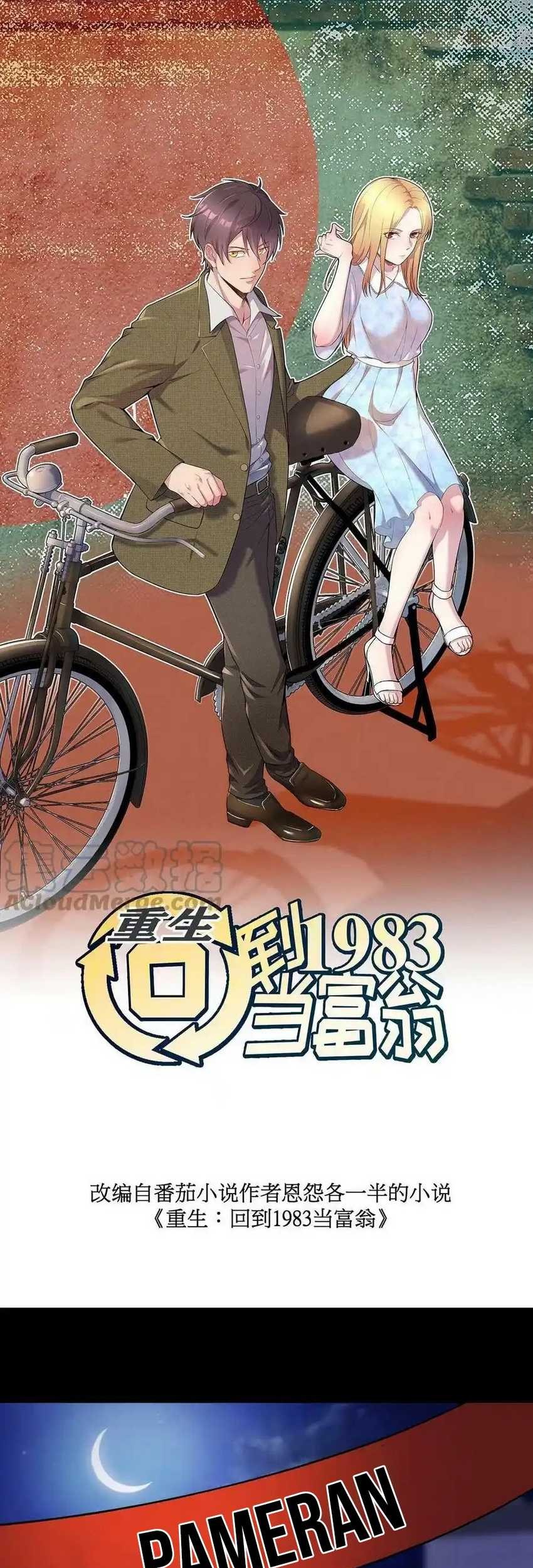 Be A Time Traveler Chapter 99 - halaman 3