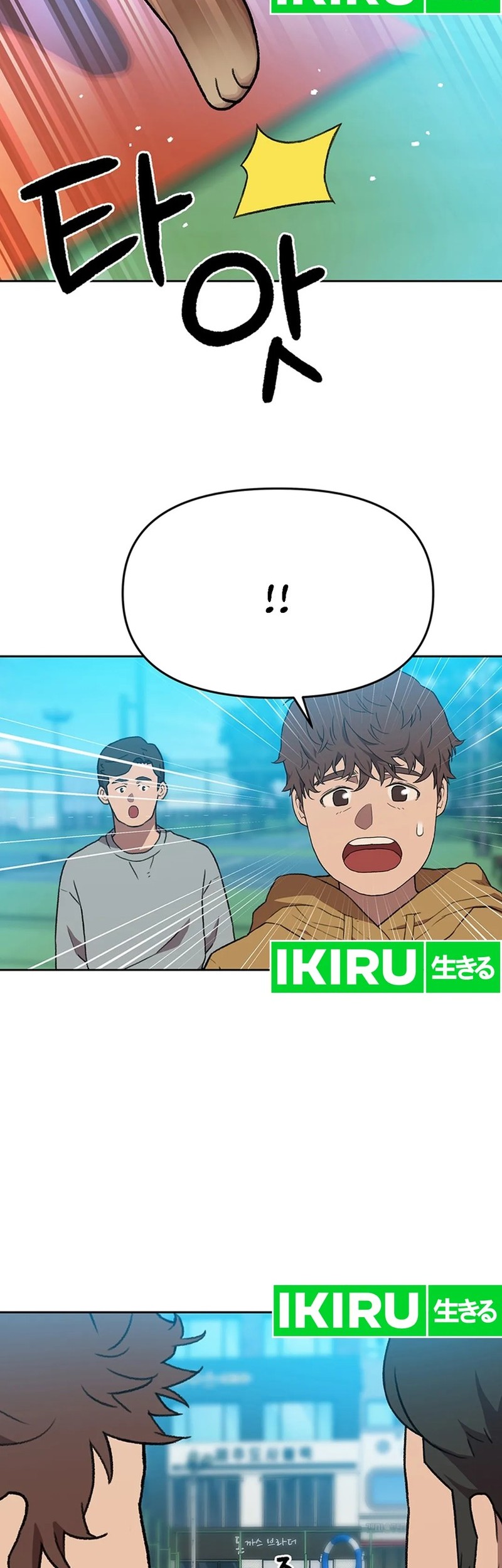 Be Blues! Ao ni Nare Chapter 3 - halaman 10