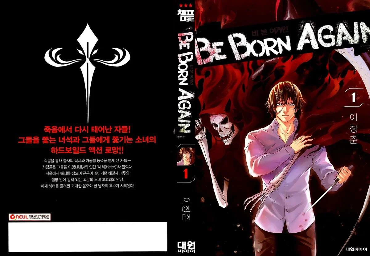 Be Born Again Chapter 1 - halaman 2