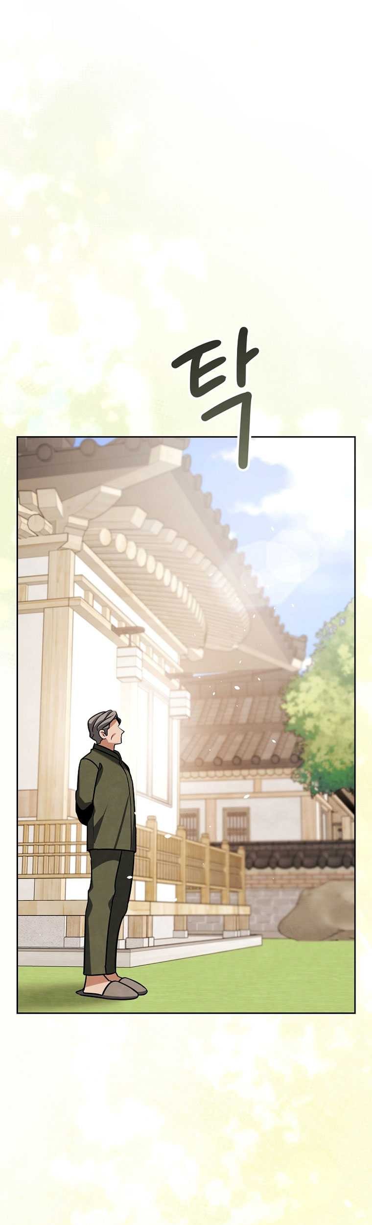 Be the Actor Chapter 117 - halaman 46