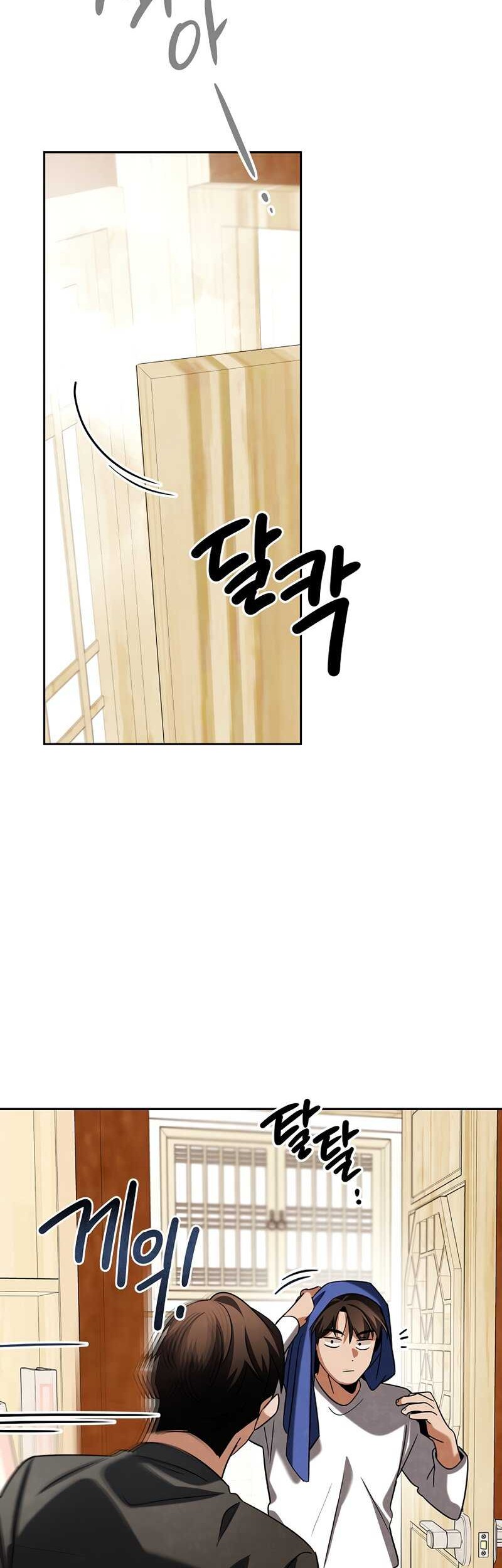 Be the Actor Chapter 125 - halaman 53