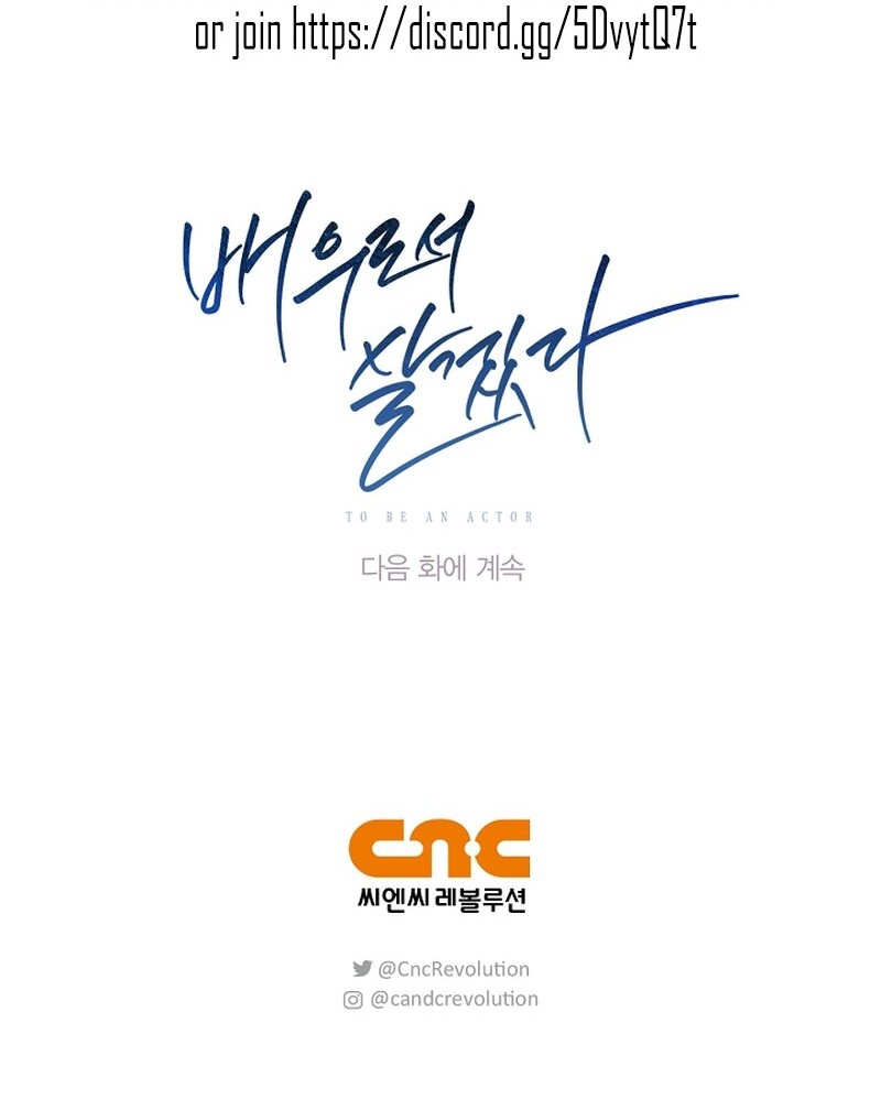 Be the Actor Chapter 128 - halaman 75