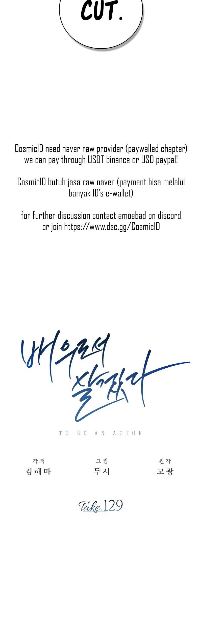 Be the Actor Chapter 129 - halaman 42