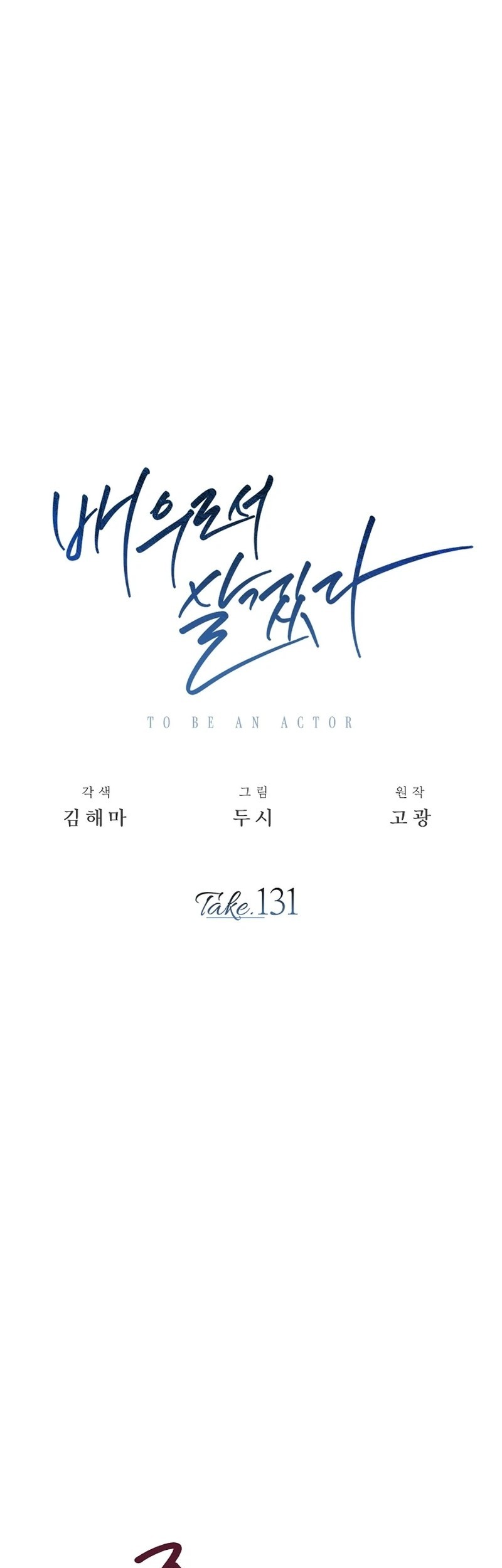 Be the Actor Chapter 131 - halaman 10
