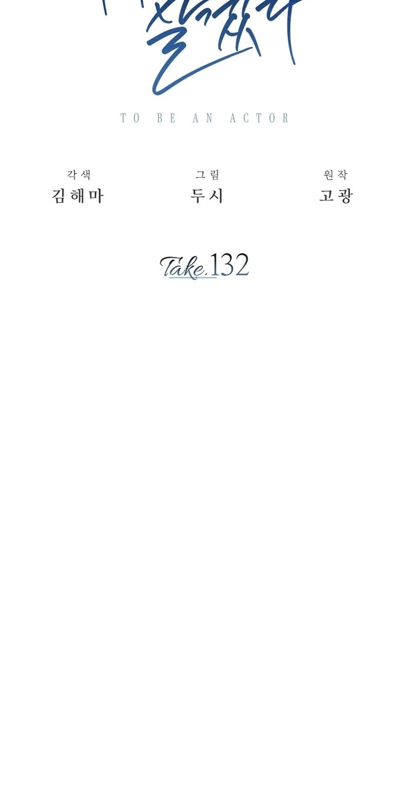 Be the Actor Chapter 132 - halaman 15