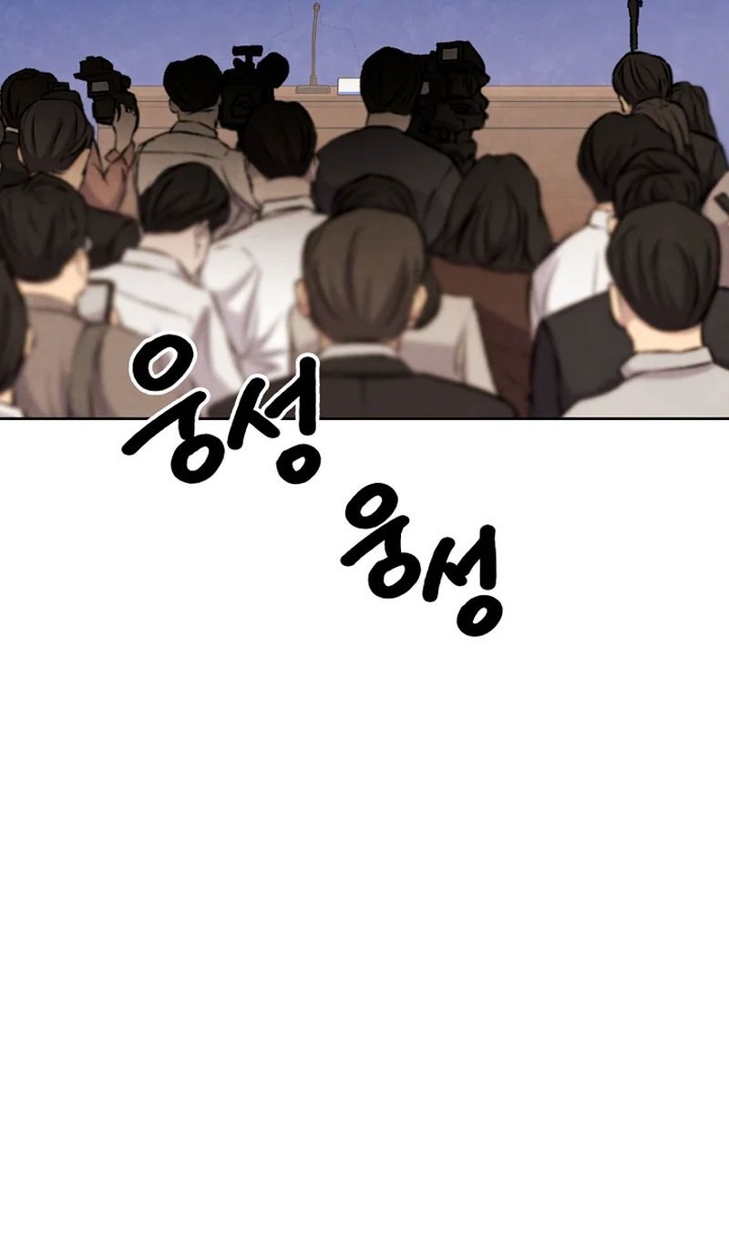 Be the Actor Chapter 138 - halaman 60