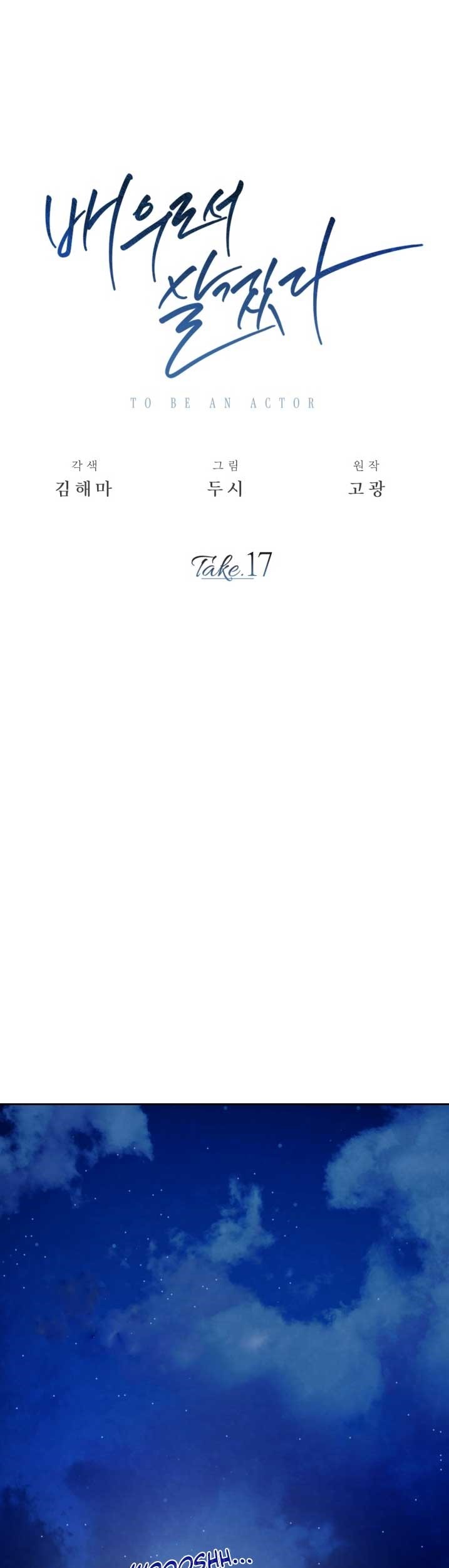 Be the Actor Chapter 17 - halaman 2