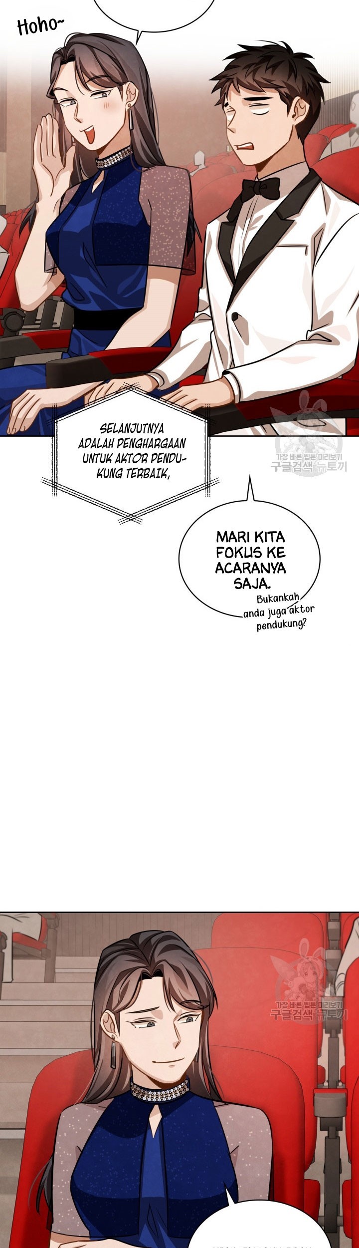 Be the Actor Chapter 32 - halaman 17