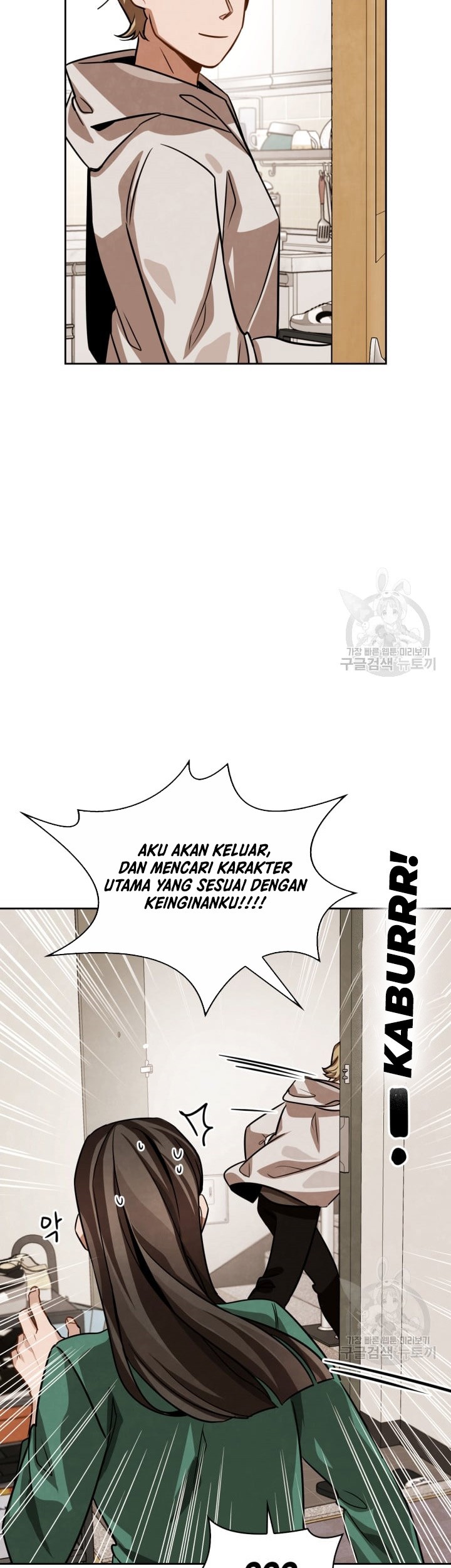 Be the Actor Chapter 33 - halaman 25