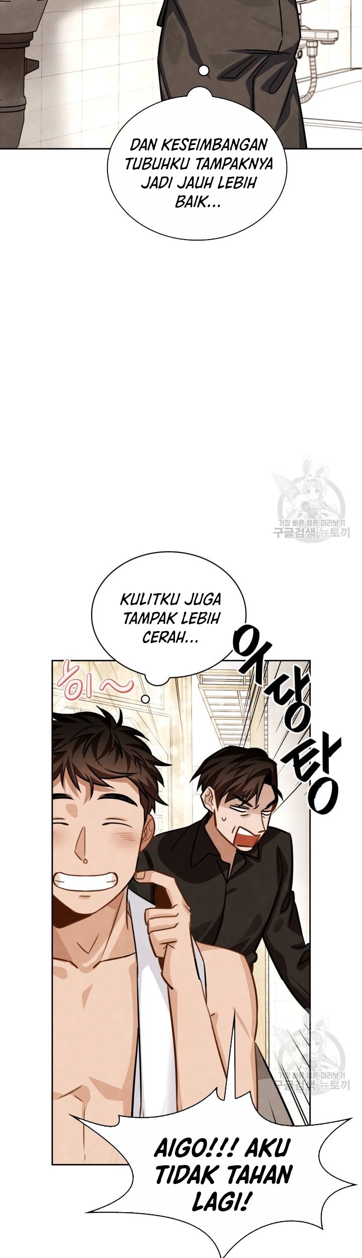 Be the Actor Chapter 33 - halaman 32