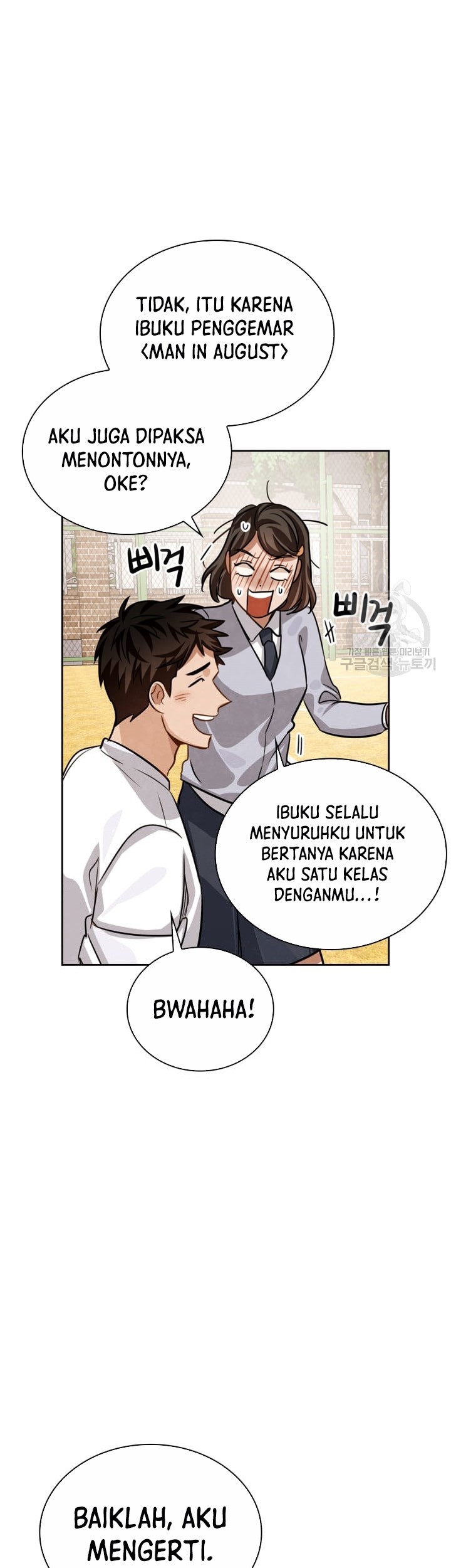 Be the Actor Chapter 33 - halaman 56