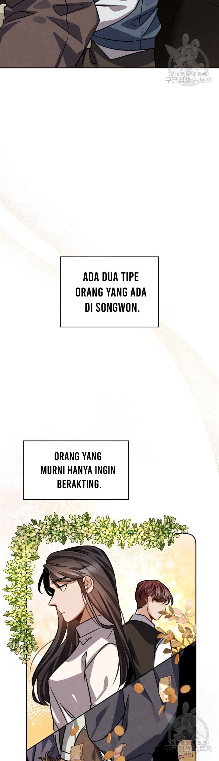 Be the Actor Chapter 34 - halaman 48